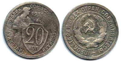 20 копеек 1931 года серебро