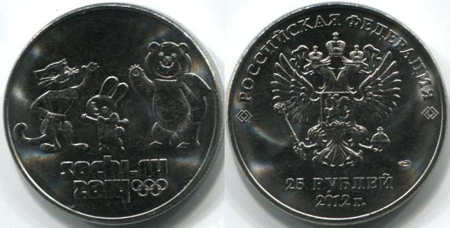 Олимпийские монеты 2014 года