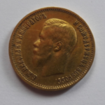 Золотой Николаевский червонец 1899 года