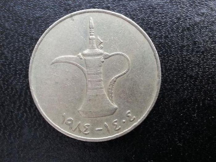 Арабские монеты с кувшином