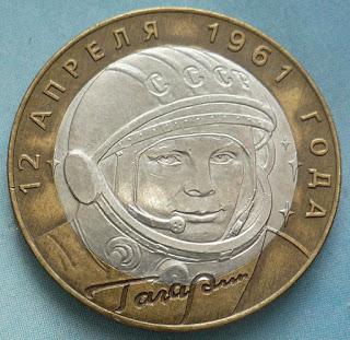 Редкие юбилейные монеты 10 рублей