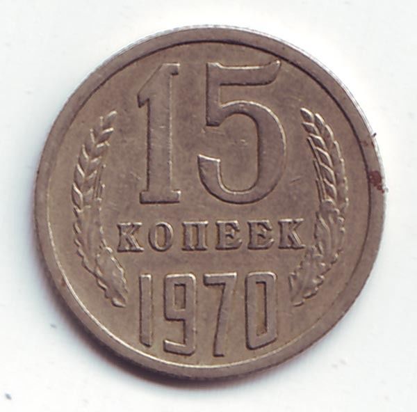 Самые дорогие монеты СССР с 1961 г