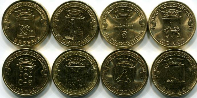 Юбилейные монеты 10 рублей фото